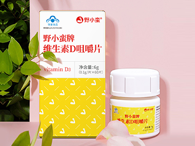 維生素D咀嚼片