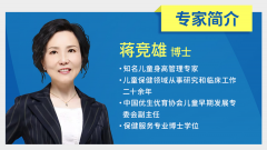 <b>野小蠻攜蔣競雄博士開設(shè)身高管理公益直播講座，助力孩子野蠻生長</b>